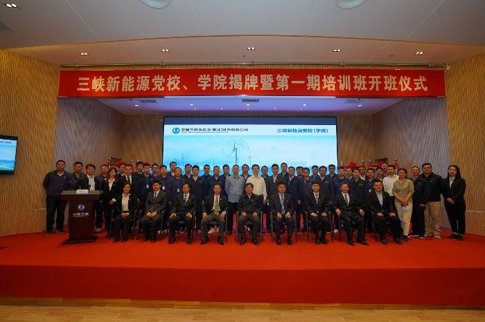 乐盈VI能源党校（学院）在闽揭牌成立