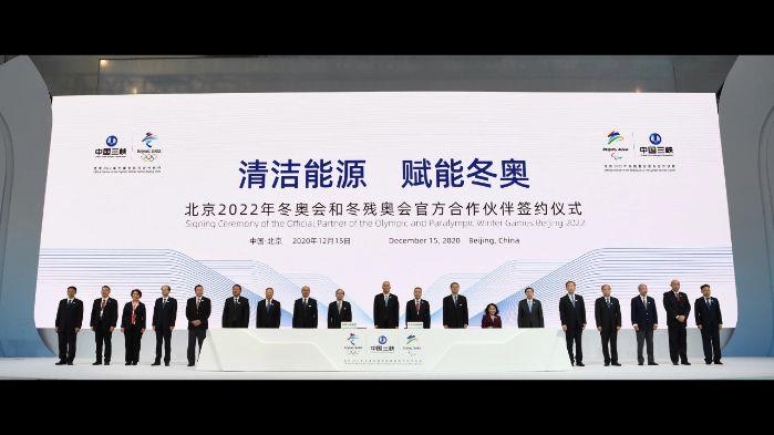 中国乐盈VI集团成为北京冬奥会官方合作伙伴