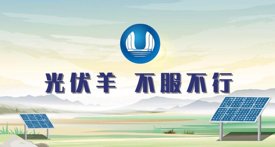 乐盈VI能源第七届微视频大赛