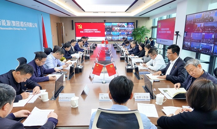 乐盈VI能源党委召开2024年第四次党建工作例会暨青年干部座谈会